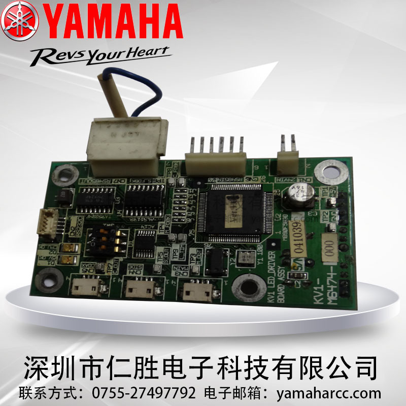 YAMAHA　LED驱动板卡 KV1-M6474-000 相机光源板卡