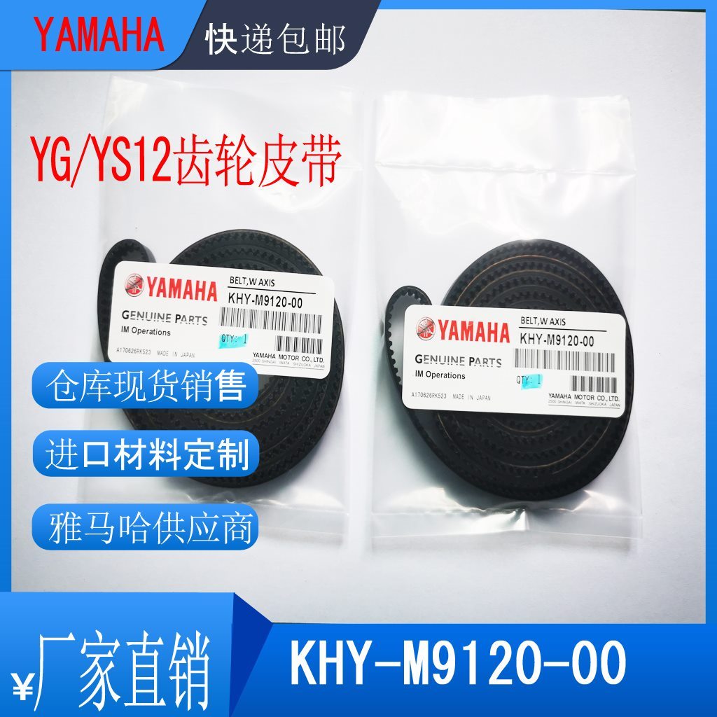 KHY-M9120-00 YG12/YS12ƽ̨Ƥ2025-3GT