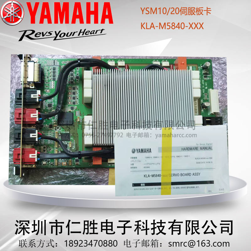YSM20贴片机伺服驱动板KLA-M5840-040 KLA-M5840-030
