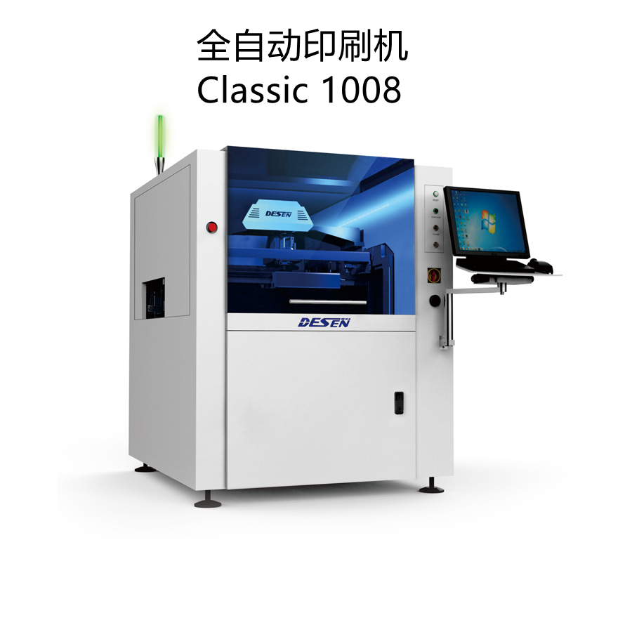德森DESEN全自动印刷机Classic 1008/PCB锡膏自动印刷机参数