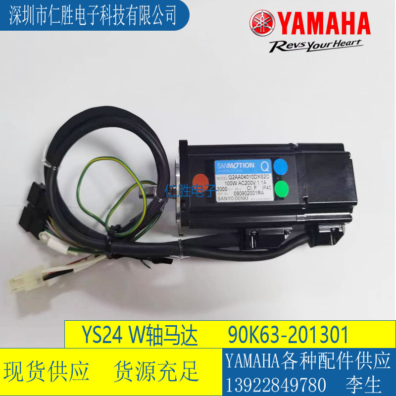 Q2AA04010DXS2C 90K63-201301 YAMAHA YS24 MOTOR  100W