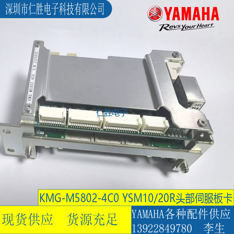 KMG-M5802-4C0 YAMAHA YSM10/20R HEAD SERVO UNIT ASSY