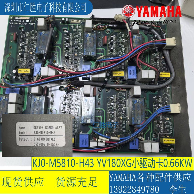 KJ0-M5810-H43 YAMAHA YV180XG DRIVER BOARD 0.66KW