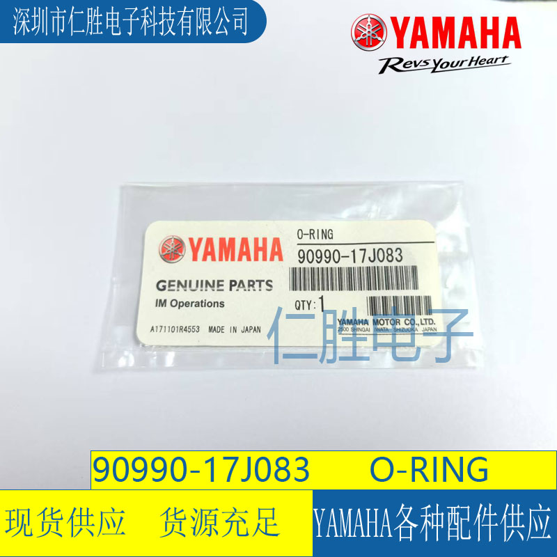 90990-17J083 O-RING YAMAHAƬܷȦ