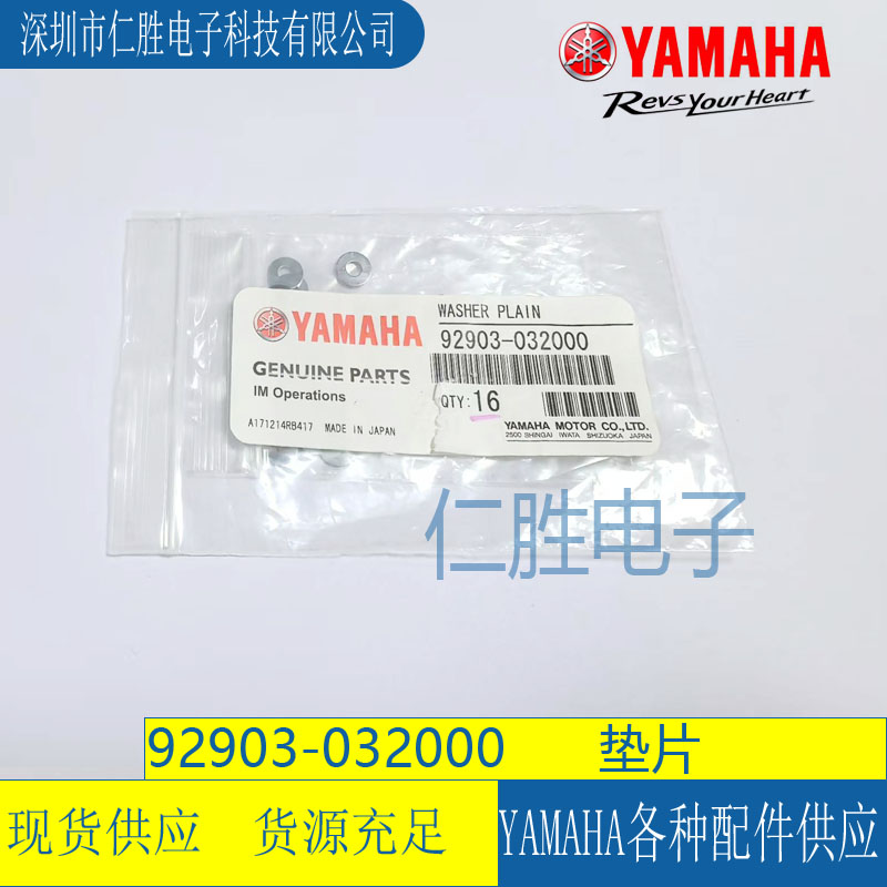 92903-032000 WASHER PLAIN YAMAHAƬƬ