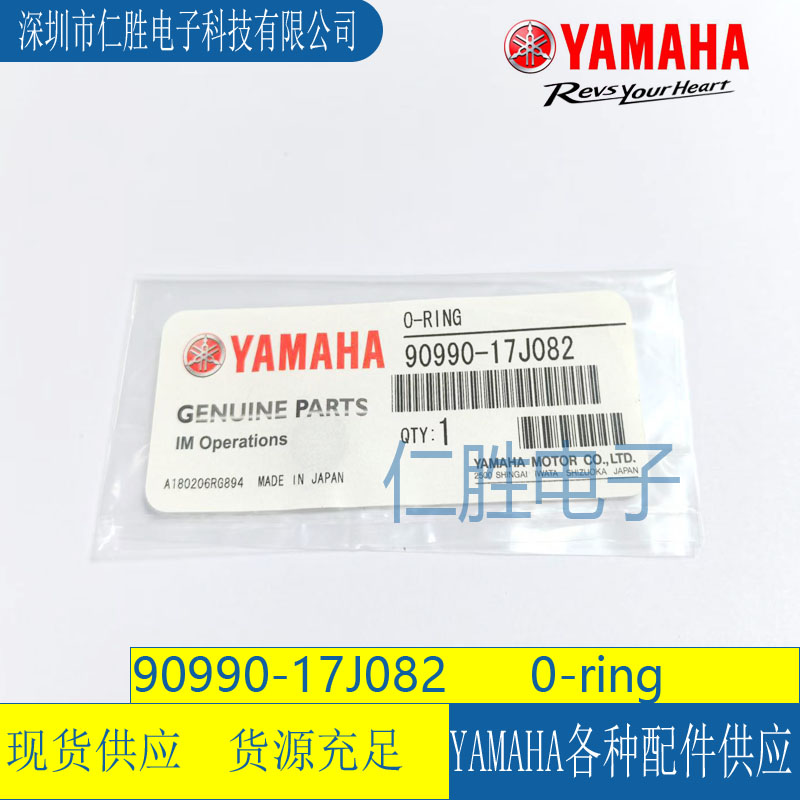 90990-17J082	O-RING YAMAHA ƬܷȦ