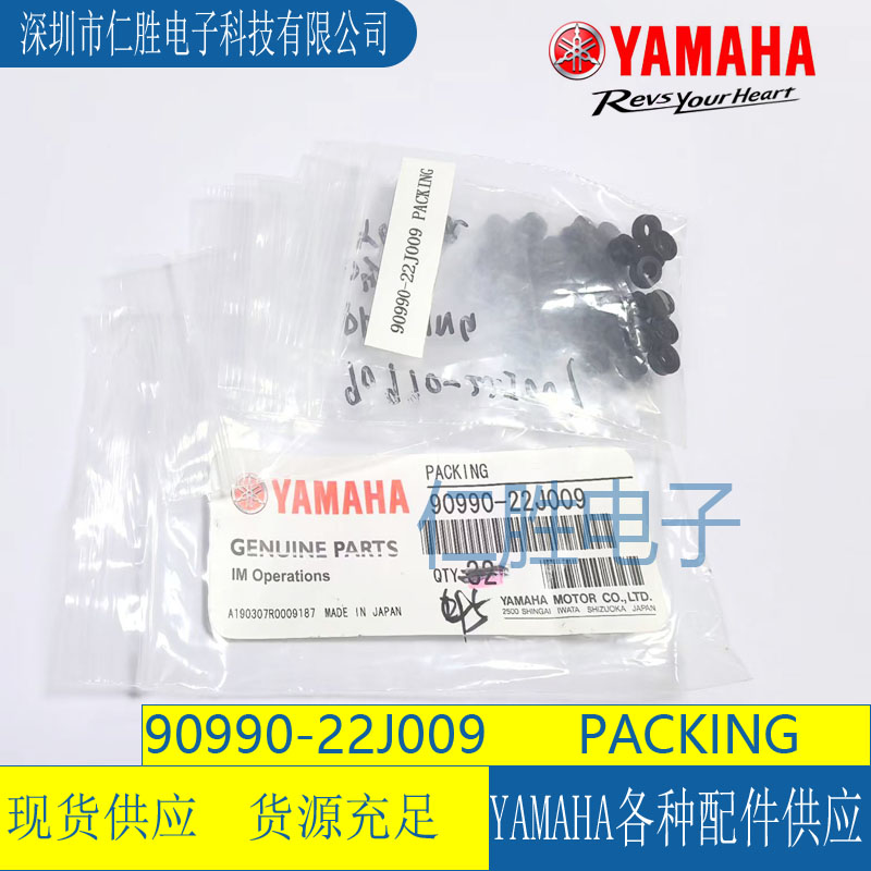 90990-22J009 PACKING YAMAHAƬܷȦ