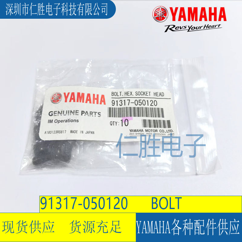 91317-050120 YAMAHA BOLT,HEX,SOCKET HEAD