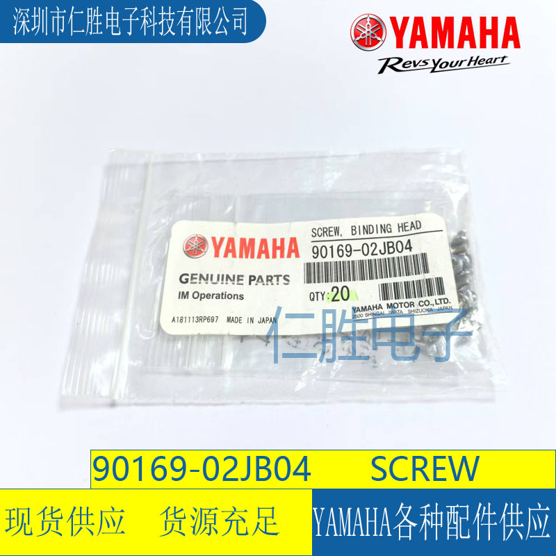 90169-02JB04 SCREW,BINDING HEAD YAMAHAƬ˿