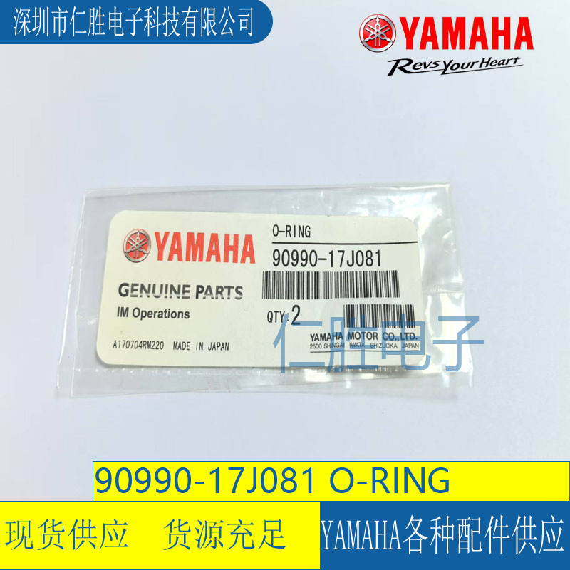 90990-17J081 YAMAHAƬܷȦO-RING