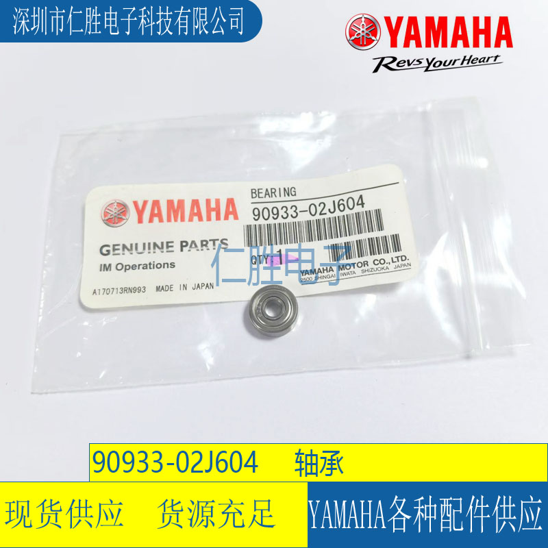 90933-02J604 YAMAHAƬBEARING