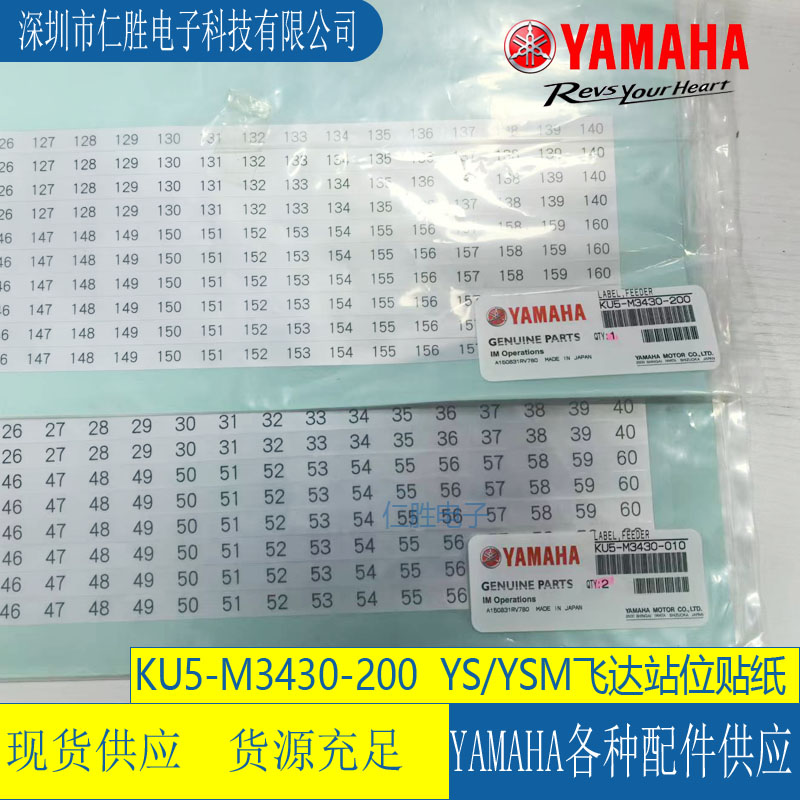 KU5-M3430-200/LABEL,FEEDER/ƬYS12/24/YSM10/20վλֽ