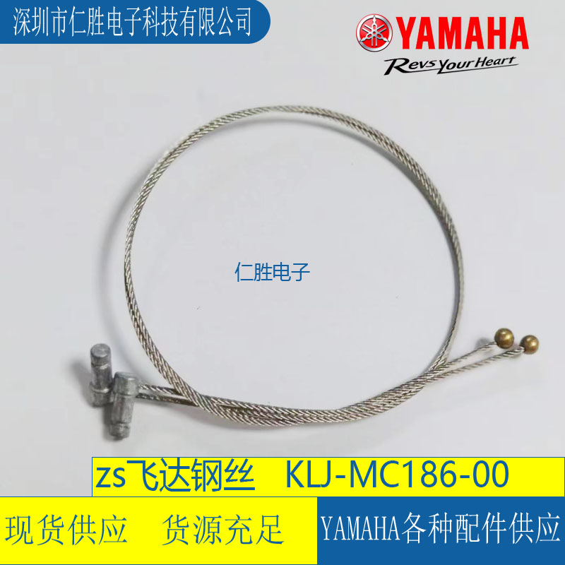 KLJ-MC186-00 YAMAHA ZS8MM-88MM  WIRE,UNCLAMP
