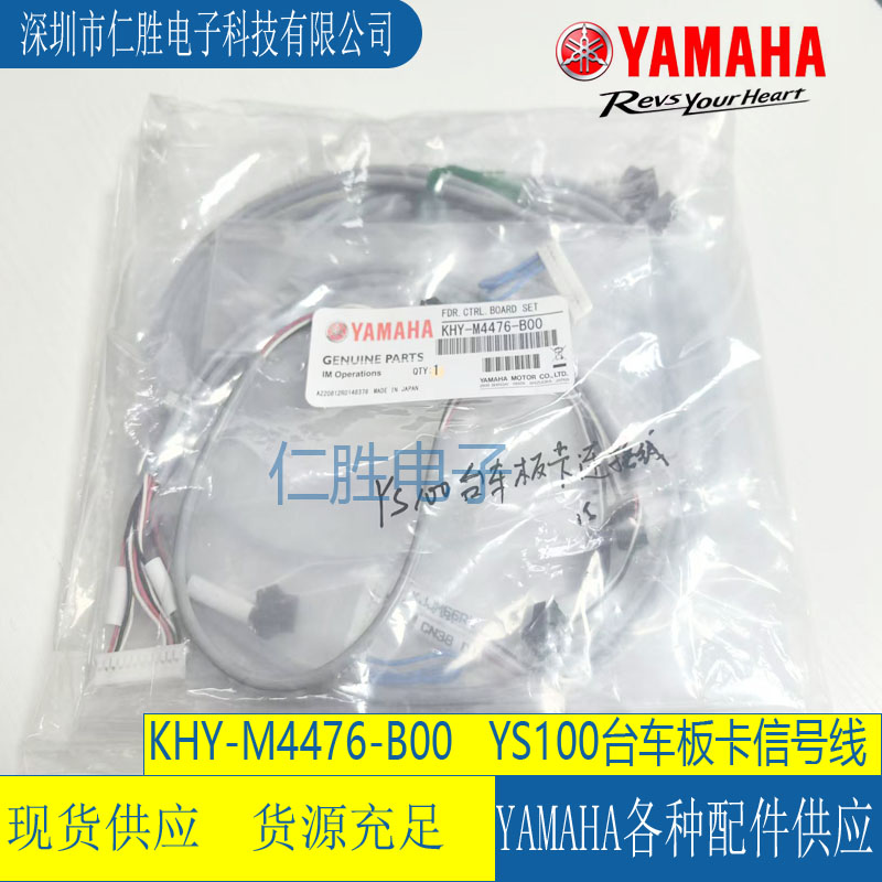 KHY-M4476-B00 YAMAHA YS100 FDR.CTRL.BOARD SET