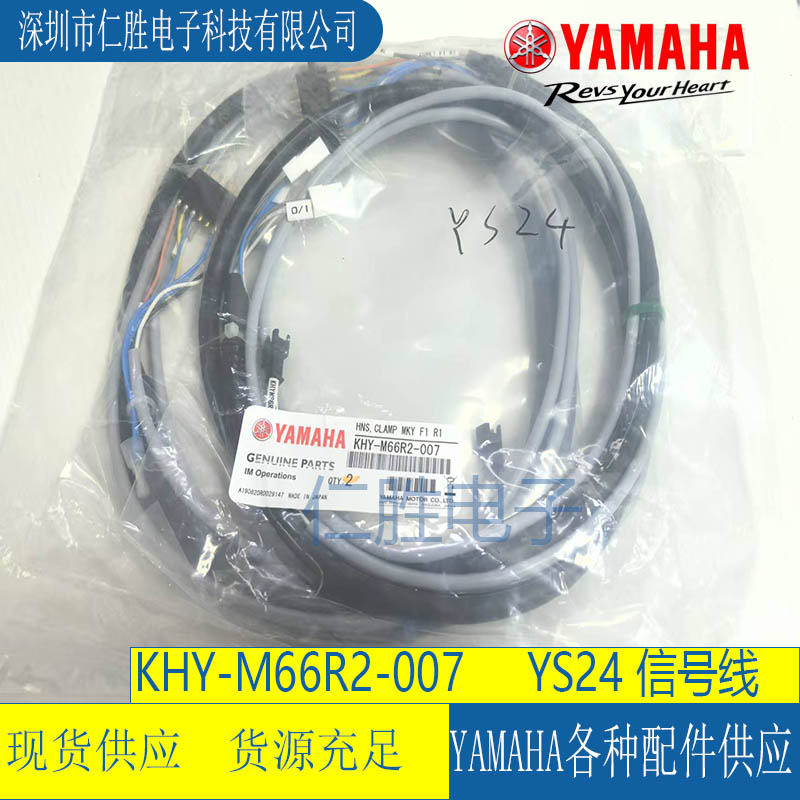 KHY-M66R2-007 YAMAHA YS24 HNS,CLAMP MKY F1 R1