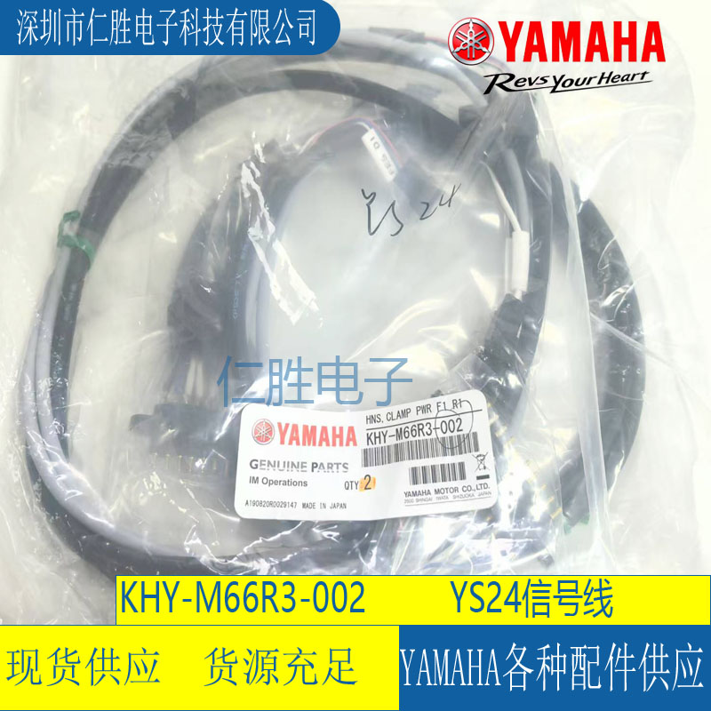 KHY-M66R3-002 YAMAHA YS24 HNS,CLAMP PWR F1 R1
