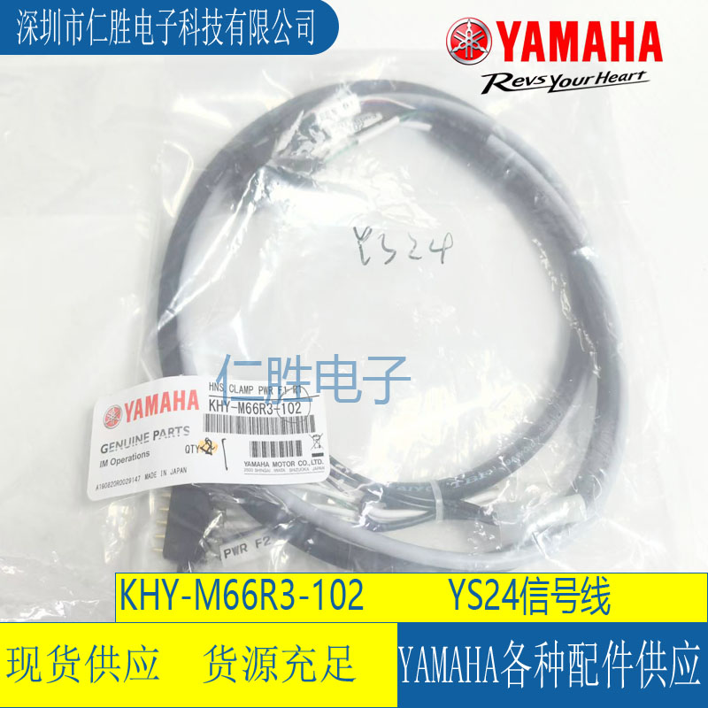 KHY-M66R3-102 YAMAHA YS24 HNS,CLAMP PWR F1 R1
