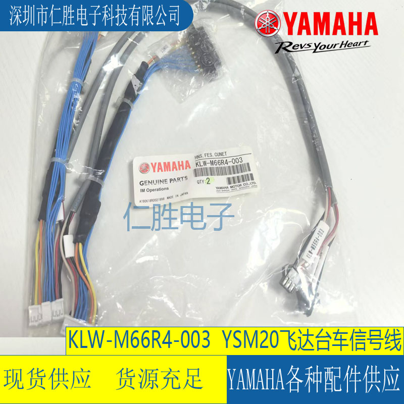 KLW-M66R4-003 YAMAHA YSM20 HNS, FES.CUNET