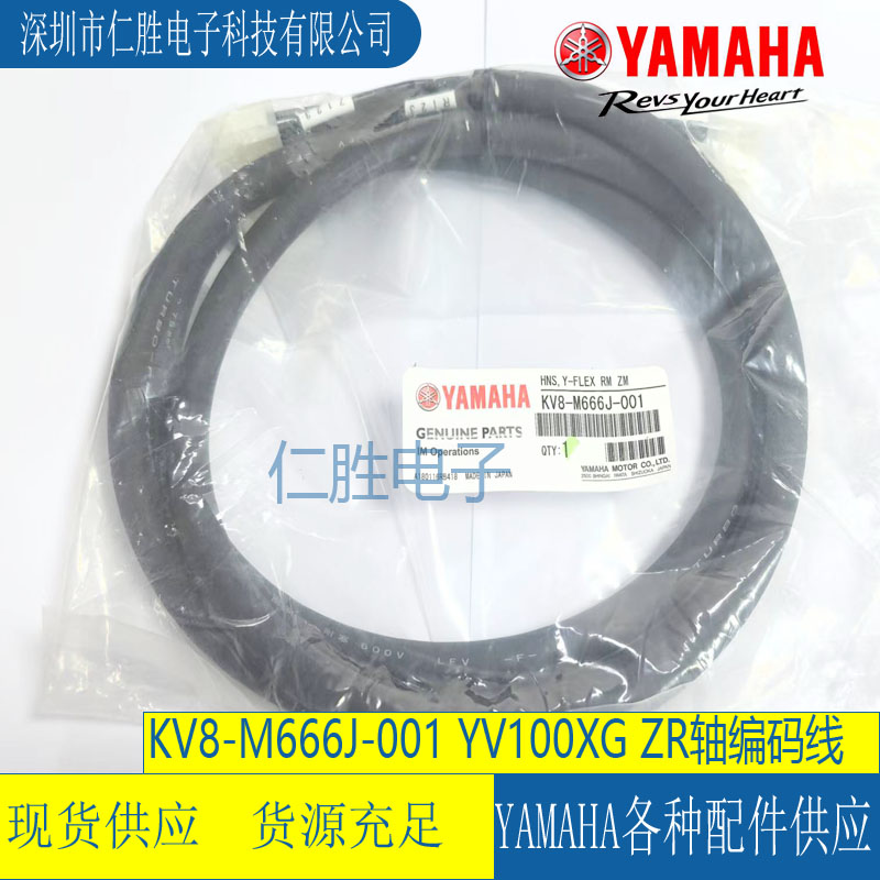 KV8-M666J-001 YAMAHA YV100XG ZR HNS,Y-FLEX RM ZM