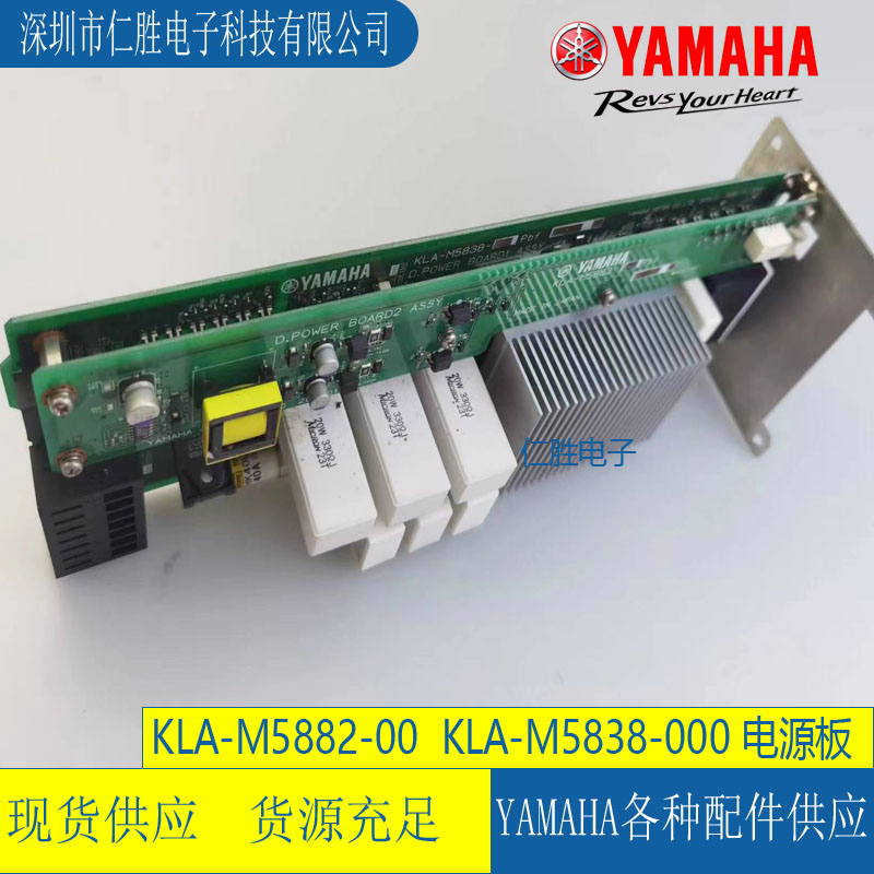 KLA-M5882-00 KLA-M5838-00 YAMAHA YSM40Դ忨