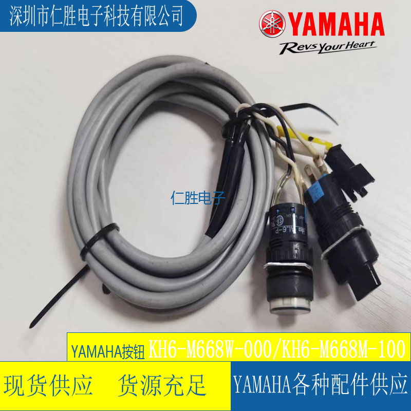 KH6-M668W-00 KH6-M668M-00X YAMAHAƬť