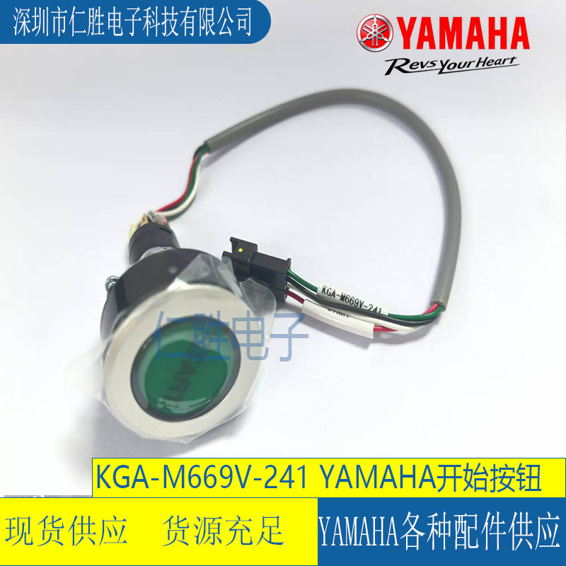 KGA-M669V-241 YAMAHA  YS12  HNS,SWITCH START