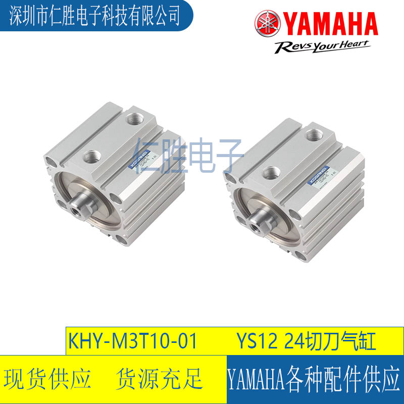 KHY-M3T10-01 YAMAHA YS12 YS24 TAPE CUTTER CYL.