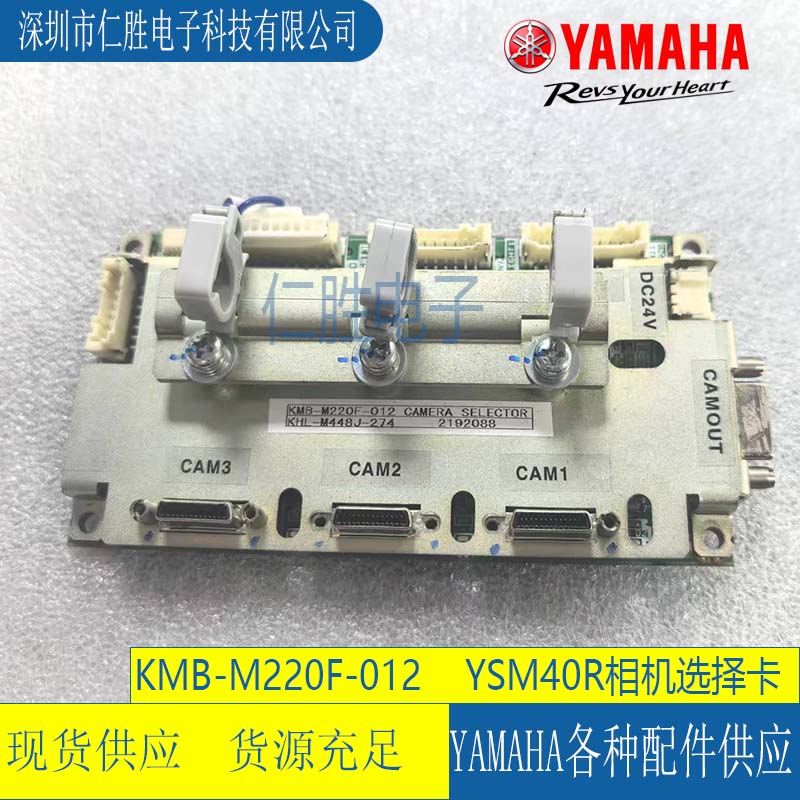 KMB-M220F-012 KHL-M448J-274 KHL-M449J-030 YAMAHA YSM40R CAMERA SELECTOR