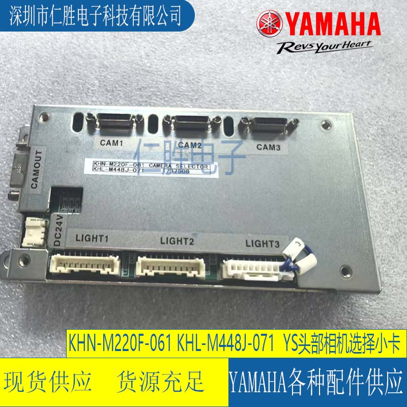 KHN-M220F-061 KHL-M448J-071 YAMAHA YS12 24 CAMERA SELECTOR