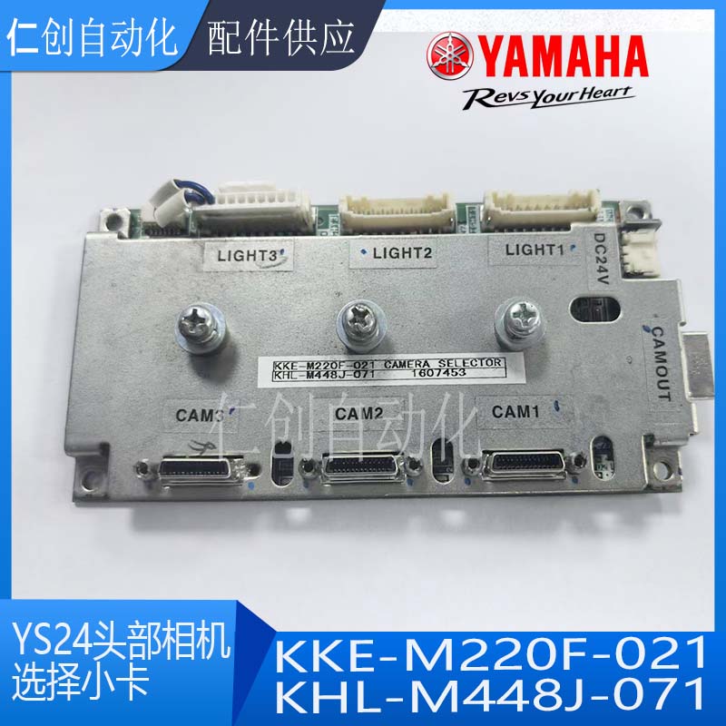 KKE-M220F-021 KHL-M448J-071 CAMEAR SELECTOR YS24