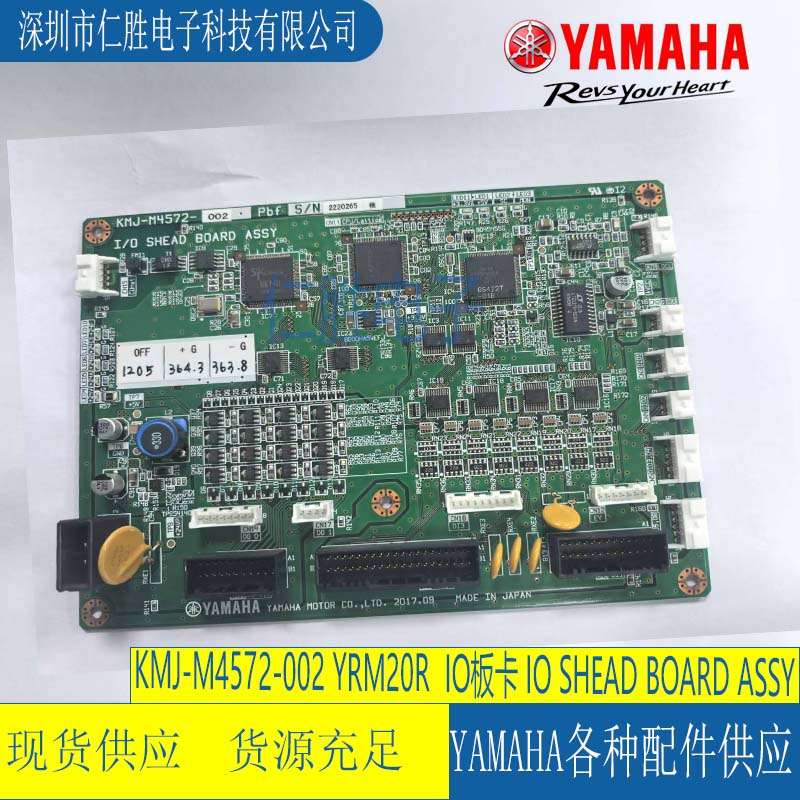 KMJ-M4572-002 YAMAHA YRM20R SHEAD IO BOARD ASSY