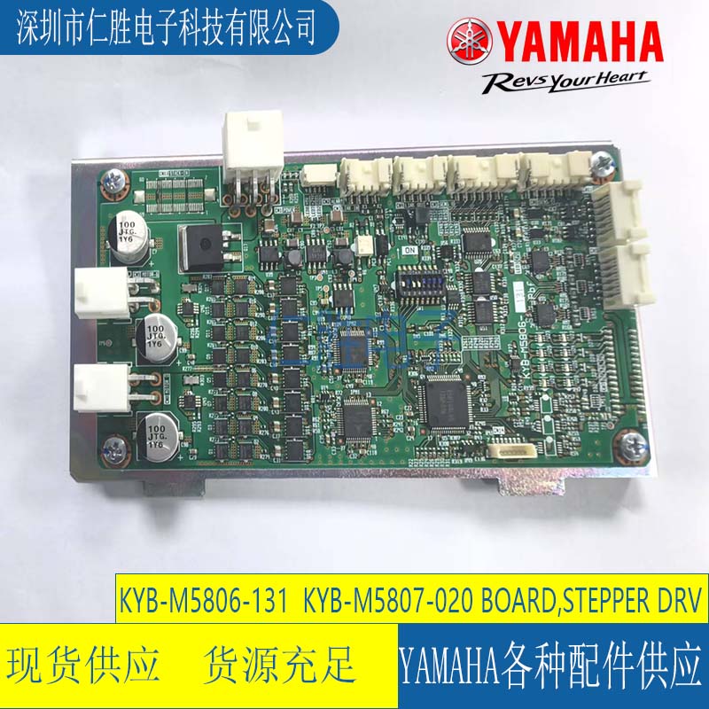 KYB-M5806-131  KYB-M5807-020 YAMAHA YRM20 BOARD,STEPPER DRV