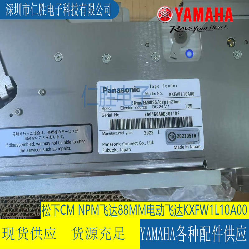 panasonic CM402 602 NPM 88MM feeder KXFW1L10A00