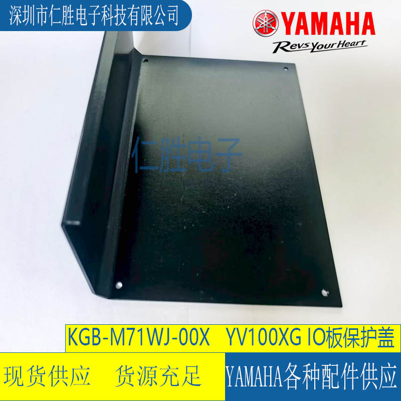 KGB-M71WJ-00X YAMAHA YV100XG COVER, I/O BOARD