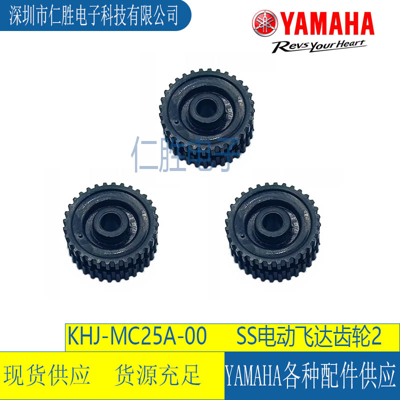KHJ-MC25A-00 YAMAHA SS 12 16MM FEEDER SUB-ROLLER,1