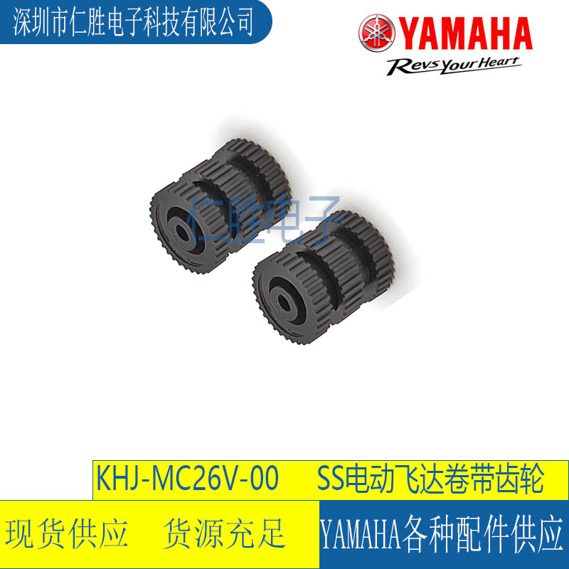 KHJ-MC26V-00 YAMAHA SSY12 16MM FEEDER P/O LEVER ASSY