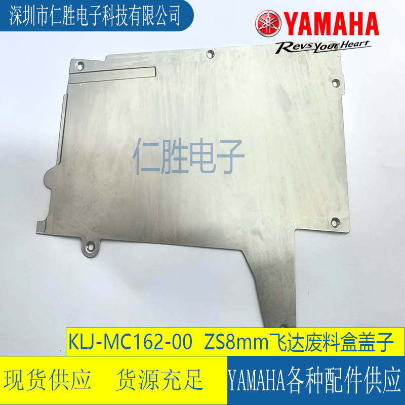 KLJ-MC162-00  YAMAHA ZS8MM FEEDR COVER TOP TAPE BOX