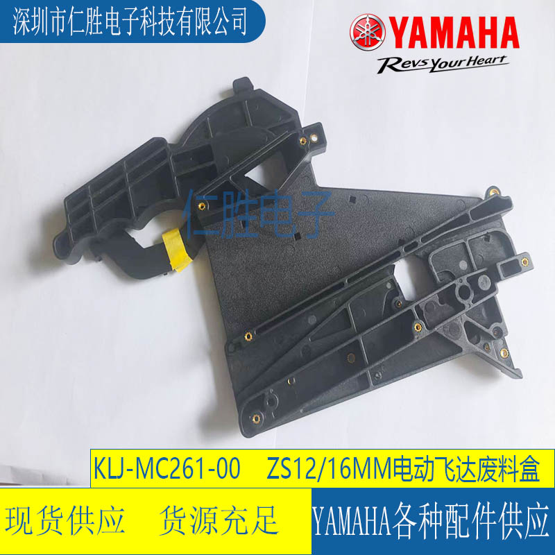 KLJ-MC261-00 YAMAHA FEEDR ZS12 16MM BOX 1216,TOP TAPE
