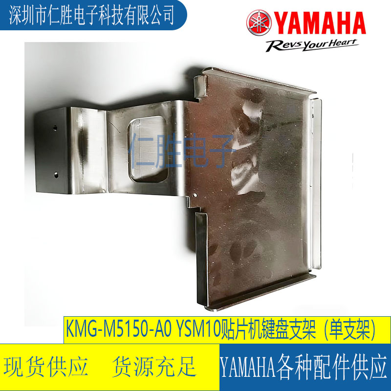 KMG-M5150-A0  YAMAHA YSM10 KEYBOARD ASSY.E