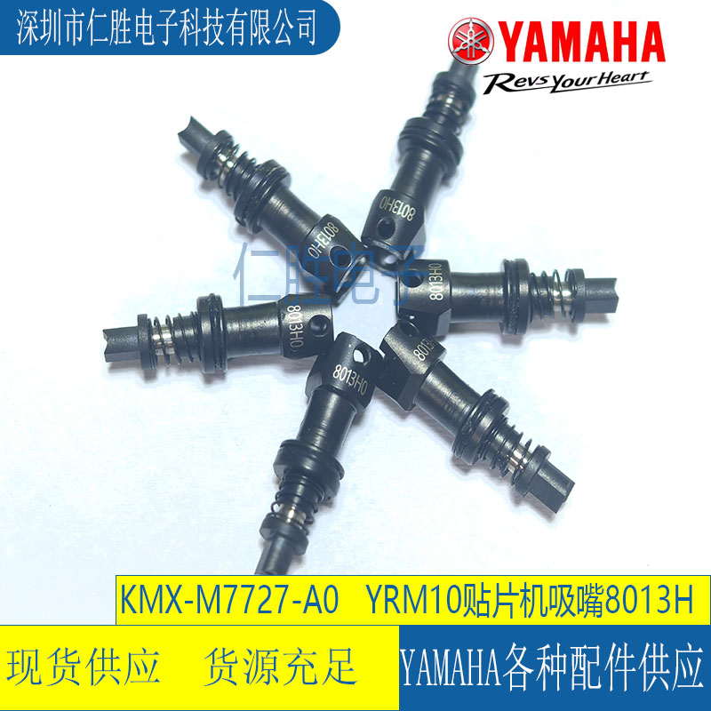 KMX-M7727-A0 YAMAHA NOZZLE YRM10  8013H
