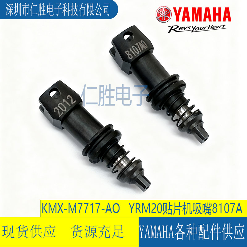 KMX-M7717-AO 8107A YAMAHA YRM20 8107A NOZZLE