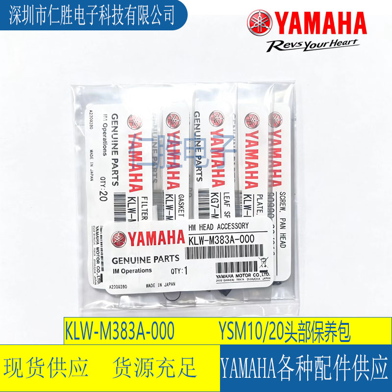 KLW-M383A-000 ��������Ƭ�� YSM10/20Rͷ��������/������